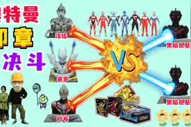 奥特曼印章大决斗！泽塔、赛罗和欧布，打得过2个黑暗扎基吗？