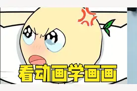 看动画学画画：如何画汽车，边看边学，快乐成长！