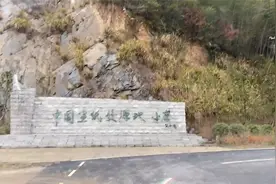 宣纸作为中华文化的载体，路过宣纸发源地-小岭村，必须拜访一下