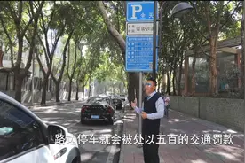 外地车自驾深圳路边停车容易被罚？了解这些让你畅游无忧避免被罚视频封面