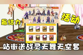 DNF：韩服4月最给力站街活动，站街直接送1套战灵天舞天空太爽了