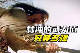 林冲大战鲁智深，手脚被束缚却能打赢巅峰时期的花和尚，实在太强视频封面