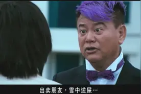 他头发与领带有点意思，佩服他签合同方式【搞笑港剧粤语版】视频封面