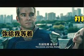 【黑袍纠察队】风暴女加入！黑化超人被侮辱，终于忍不住想出手了视频封面