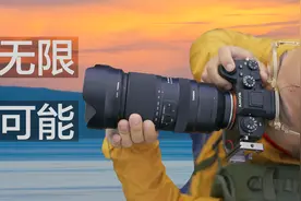 腾龙50-400户外旅行摄影体验｜一枚轻松愉悦的好镜头视频封面