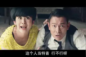 吴君如叫刘德华当香港特首，口号都想好，你们支不支持华仔当特首视频封面