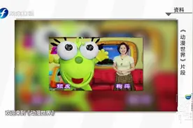 七巧板，大风车，动漫世界，这些少儿节目你看过哪一个