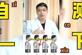男生也有胸大烦恼？这四种情况有你吗？视频封面