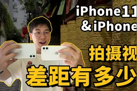 【iPhone12】博主放弃了购买“相机”拍视频，决定换成iPhone12？视频封面
