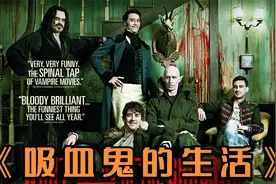 揭秘真实的吸血鬼生活，看看现实中的吸血鬼每天都在干什么视频封面