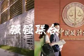 200Days | 北京外国语大学—中国政法大学涉外法治人才联合培养班