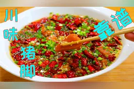 蹄花的创新做法，搭配一根丝瓜，开胃爽口一点不油腻，好吃又过瘾视频封面