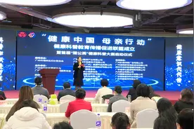 广州海珠区妇联开展“健康中国——母亲行动”科普宣教活动视频封面