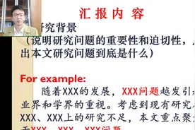 【毕业答辩指导 || 导师攻略】前期准备 || 答辩思路 || 重点内容视频封面