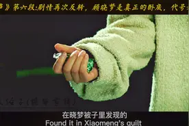 《风声》第六段：剧情再次反转，顾晓梦是真正的卧底，代号老鬼。视频封面