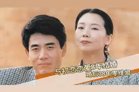 忠诚的陈宝国：与初恋恋爱8年结婚，婚后38年零绯闻，不离不弃视频封面