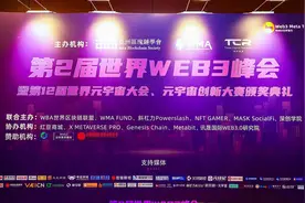 第2届世界WEB3峰会在香港举办  助力大湾区数字经济高质量发展视频封面