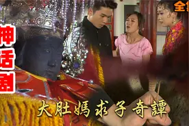 千年蛇妖报恩，却意外怀上恩人丈夫的孩子【民间故事】视频封面