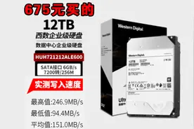 淘宝675元买的12T机械硬盘靠谱吗？会翻车吗视频封面