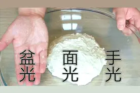 2分钟快速和面，不沾手发面快，家家户户都用得上，快告诉家人