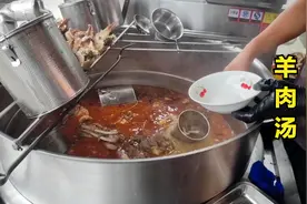 河南范县高码头羊肉汤，20块钱一碗，肉多汤鲜，陪父母吃的很过瘾