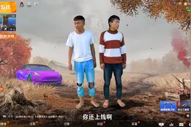 绝地求生真人版：小树林苟分遇到苟分王，借别人车说是自己的？视频封面