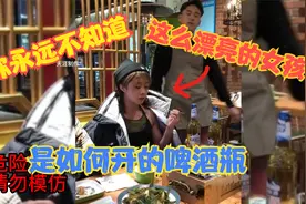 盘点开啤酒爆笑视频：几十种开啤酒方法，让你成为饭桌上最靓的仔视频封面