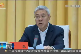 尹弘：坚持我国宗教中国化方向 开创全省宗教工作新局面视频封面