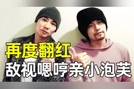 周杰伦最感谢的男人！刘畊宏直播健身火出圈，却对嗯哼避而不及视频封面