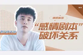 为什么感觉越来越厌烦另一半，却说不出什么原因？视频封面