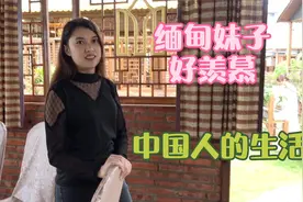 缅甸妹子看见中国人成双成对的生活,心里好羡慕,再也不想回缅甸了视频封面