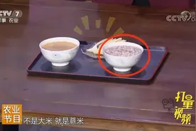 大米粥里加上它，可以消食化积、健脾和胃，看看是啥|健康到我家视频封面