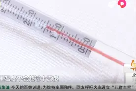 “暖”被邻居偷了？日照这一业主暖气全开，家中竟然只有11度！视频封面