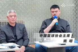 姚明回应上海苏州两队消极比赛被罚：深感痛心 教训深刻视频封面