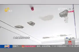 交房半年楼板裂成“蜂窝煤”，钢筋混凝土裸露，开发商：抓紧维修视频封面