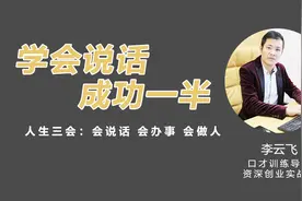 社交场合中，如何成功化解尴尬局面，教你几招实用的说话方式技巧视频封面