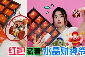 “红包巧克力”吃过吗？咬一口有100元，真能找“水晶财神爷”！视频封面