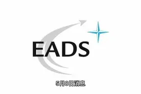 对标星链？欧盟计划打造自家 IRIS² 卫星互联网项目视频封面