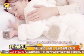 睡不着怎么办？看看大家一起给你支的招，怎么才能睡个好觉视频封面