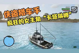侠盗猎车手：疯狂的女主角“卡塔琳娜”视频封面