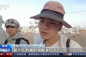 苏丹首都等地发生武装冲突 中国学生：交火持续 硝烟弥漫城市上空视频封面