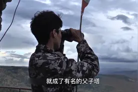 这是比海员还要枯燥孤独的工作，却是社恐的天堂，大兴安岭护林人视频封面