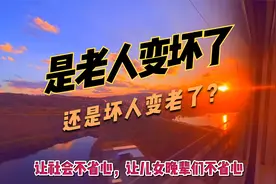 老人在医院撩女子裙底，究竟是老人变坏了还是坏人变老了？视频封面