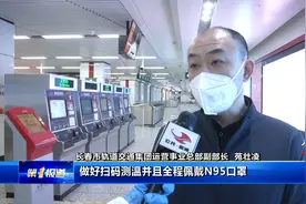 长春市轨道交通恢复运营 乘客需要扫码进站全程佩戴N95口罩视频封面