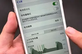苹果手机耗电太快，只需关闭这个设置，立马省电又流畅，都试试吧视频封面