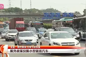 重要通知！深圳暂停限外！即日起截至元宵节，仅限这类车视频封面