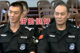 爆笑精神病：精神病人跑到公安特警队给特警开会，首长都听入神了视频封面