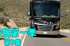 豪华房车在公路上突然失去控制 不远处就是悬崖 命悬一线视频封面