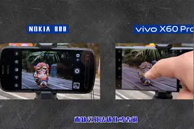 vivo X60 Pro+实拍效果如何？我们对比了一下诺基亚808