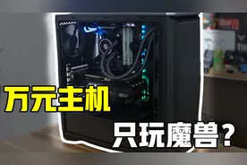 拿这配置去打魔兽世界正式服应该不会卡了吧9900KF2070S装机测试视频封面